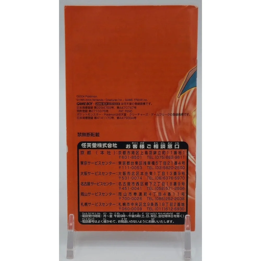 Pokemon FireRed with Manual - (Game Boy Advance) - Japanese Import - US Seller